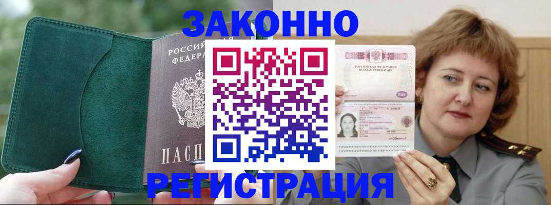 миграционный учет в Дивногорске