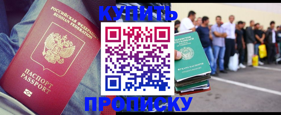 миграционный учет в Дивногорске