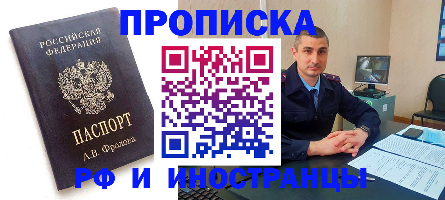 пропишу в квартире в Дивногорске