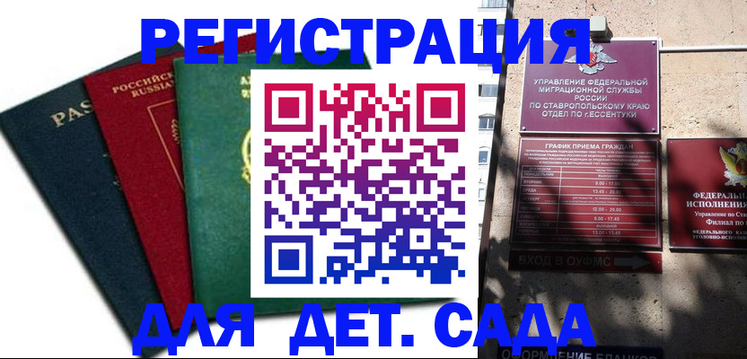 прописка поиск в Дивногорске