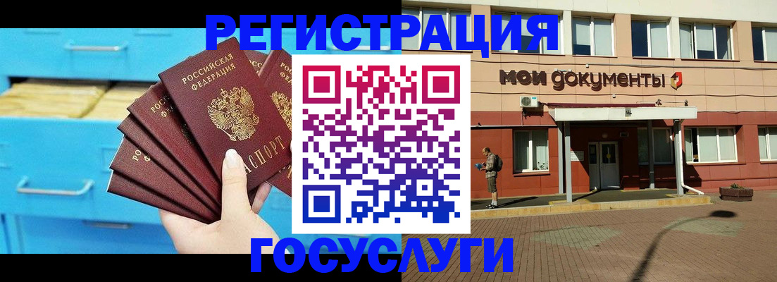 прописка от собственника в Дивногорске